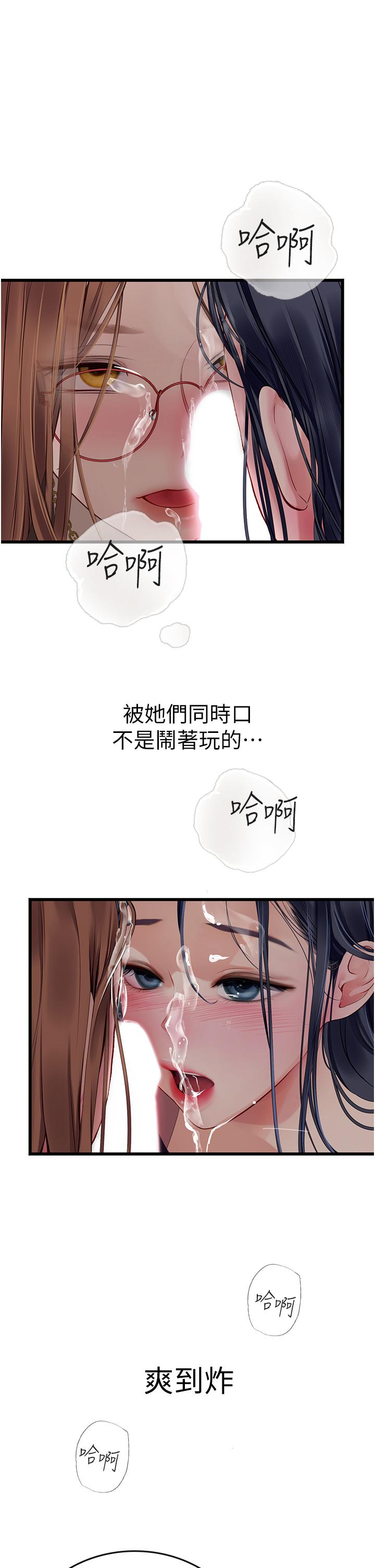 韩国漫画海女实习生韩漫_海女实习生-第62话-谁的小穴更舒服？在线免费阅读-韩国漫画-第42张图片