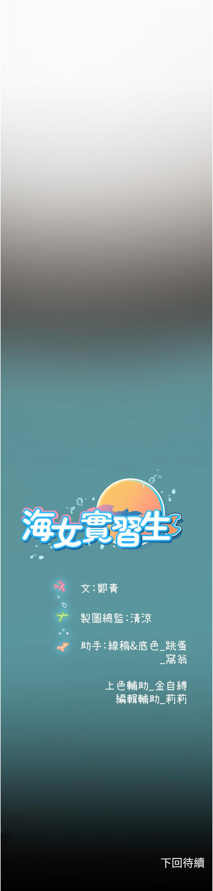 韩国漫画海女实习生韩漫_海女实习生-第62话-谁的小穴更舒服？在线免费阅读-韩国漫画-第49张图片