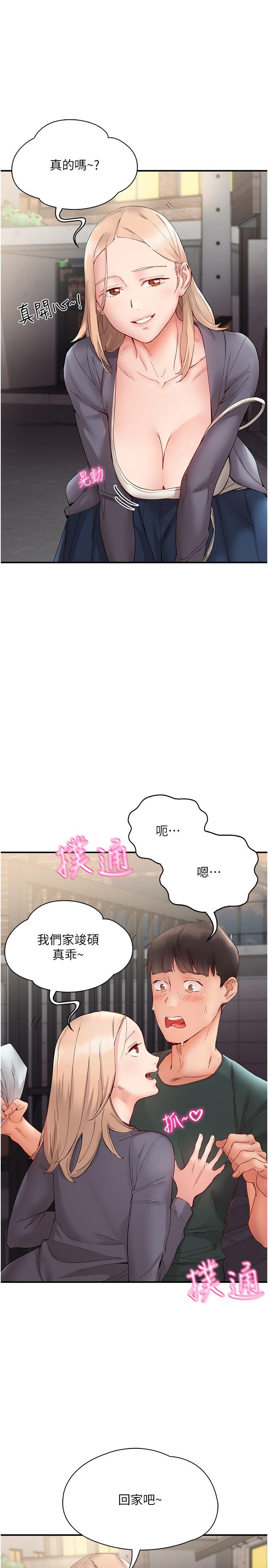 韩国漫画波涛汹涌的同居生活韩漫_波涛汹涌的同居生活-第14话-想要被填满的欲望在线免费阅读-韩国漫画-第9张图片