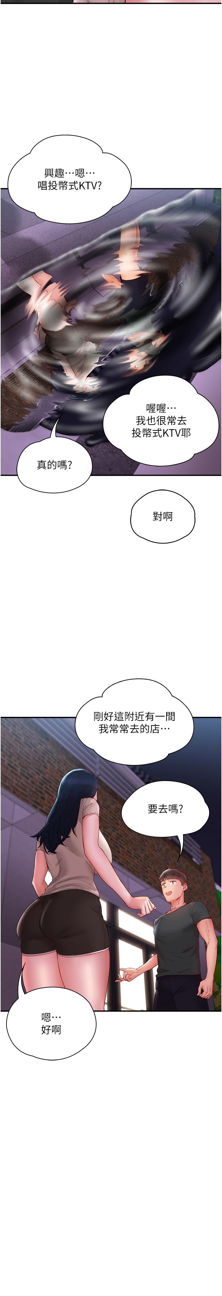 韩国漫画波涛汹涌的同居生活韩漫_波涛汹涌的同居生活-第14话-想要被填满的欲望在线免费阅读-韩国漫画-第19张图片