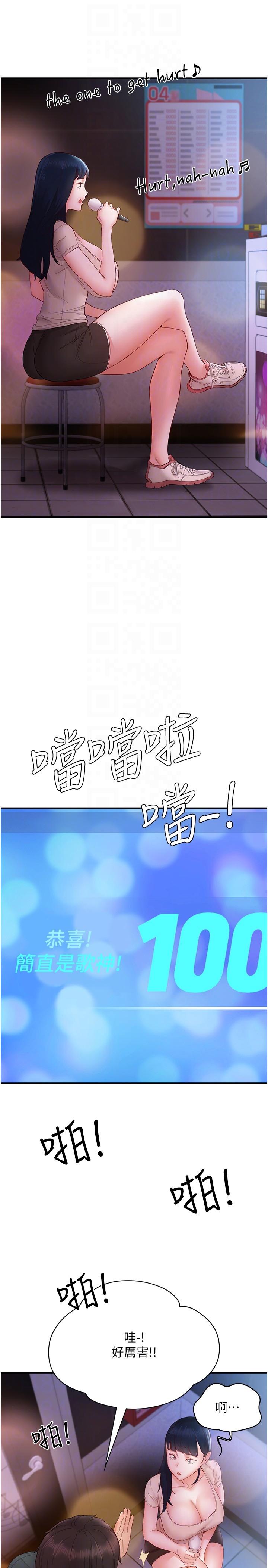 韩国漫画波涛汹涌的同居生活韩漫_波涛汹涌的同居生活-第14话-想要被填满的欲望在线免费阅读-韩国漫画-第22张图片