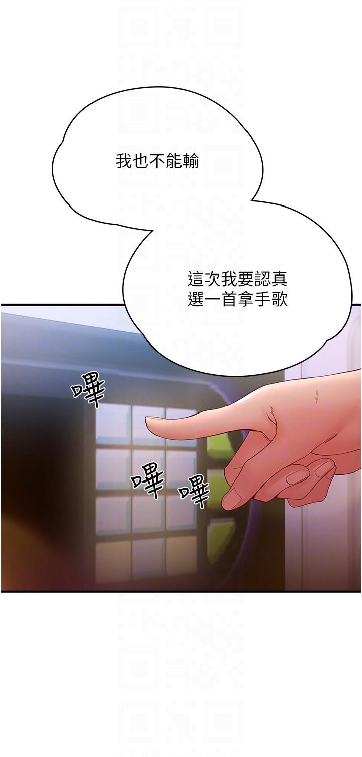 韩国漫画波涛汹涌的同居生活韩漫_波涛汹涌的同居生活-第14话-想要被填满的欲望在线免费阅读-韩国漫画-第24张图片