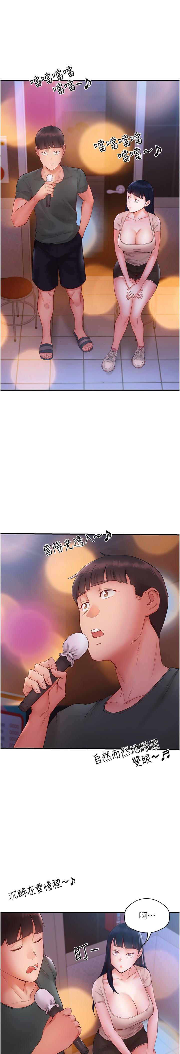 韩国漫画波涛汹涌的同居生活韩漫_波涛汹涌的同居生活-第14话-想要被填满的欲望在线免费阅读-韩国漫画-第25张图片