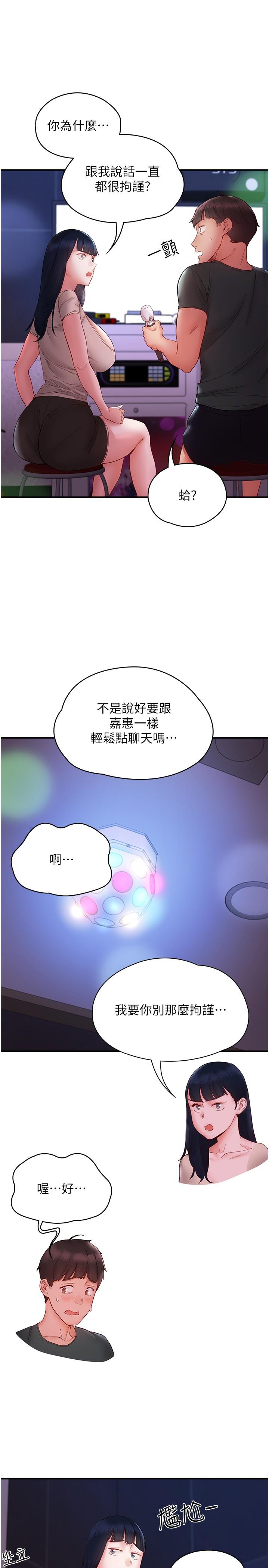 韩国漫画波涛汹涌的同居生活韩漫_波涛汹涌的同居生活-第14话-想要被填满的欲望在线免费阅读-韩国漫画-第33张图片