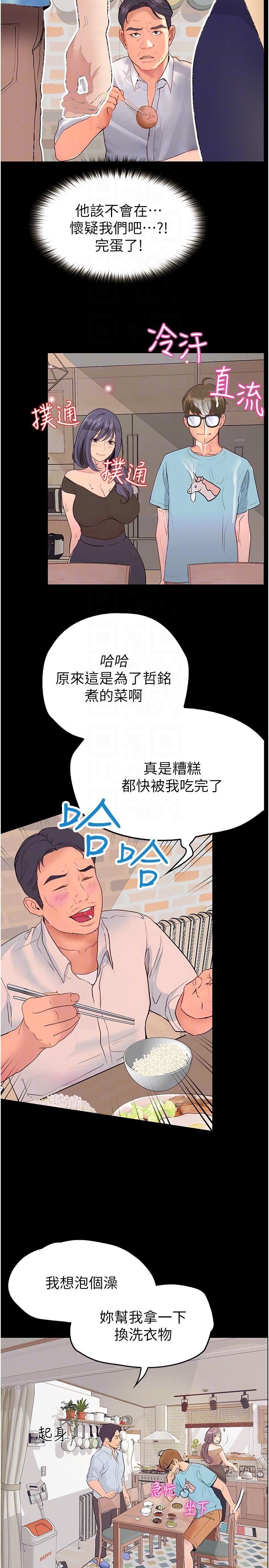 韩国漫画大学骑遇记韩漫_大学骑遇记-第32话-在老公面前也止不住的快感在线免费阅读-韩国漫画-第10张图片