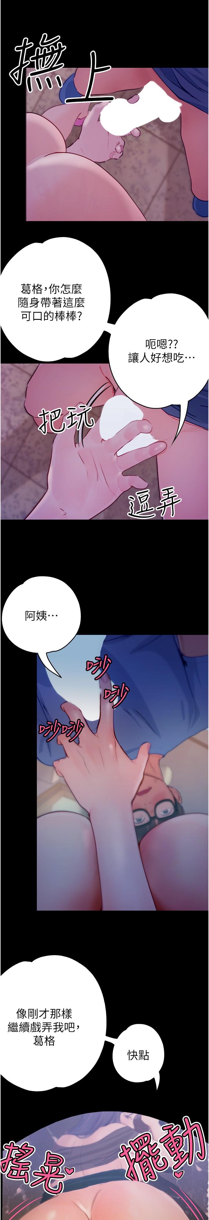 韩国漫画大学骑遇记韩漫_大学骑遇记-第32话-在老公面前也止不住的快感在线免费阅读-韩国漫画-第19张图片