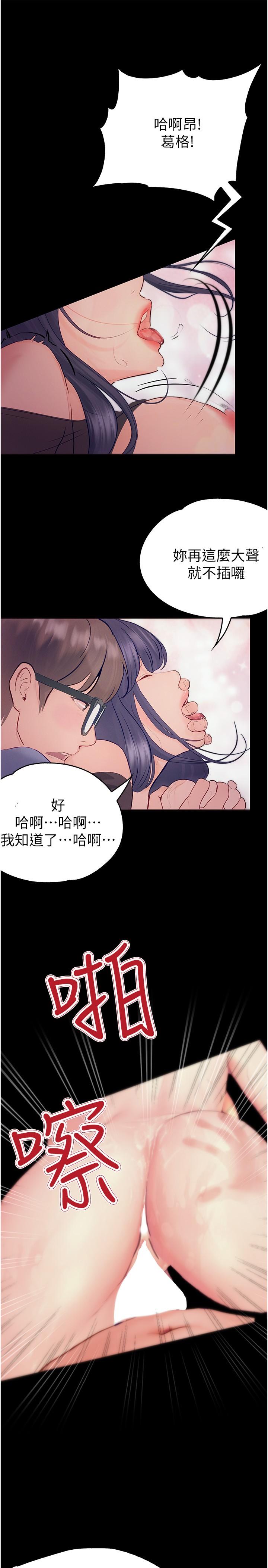 韩国漫画大学骑遇记韩漫_大学骑遇记-第32话-在老公面前也止不住的快感在线免费阅读-韩国漫画-第23张图片