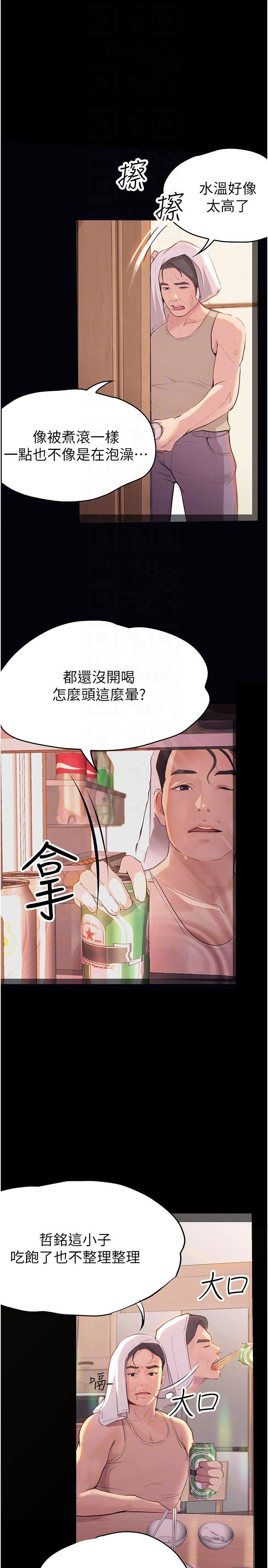 韩国漫画大学骑遇记韩漫_大学骑遇记-第32话-在老公面前也止不住的快感在线免费阅读-韩国漫画-第26张图片