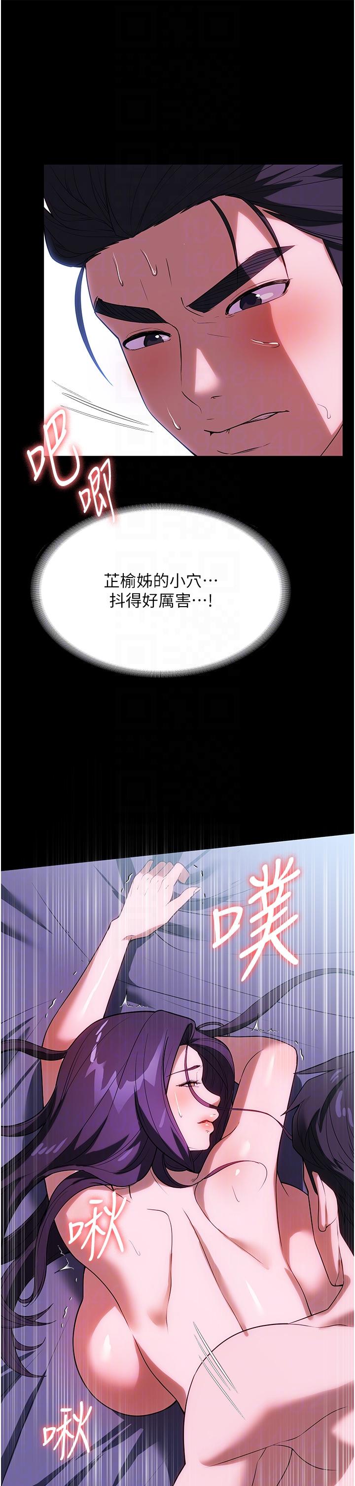 韩国漫画家政妇小姐姐韩漫_家政妇小姐姐-第36话-可以射进我嘴里吗？在线免费阅读-韩国漫画-第32张图片