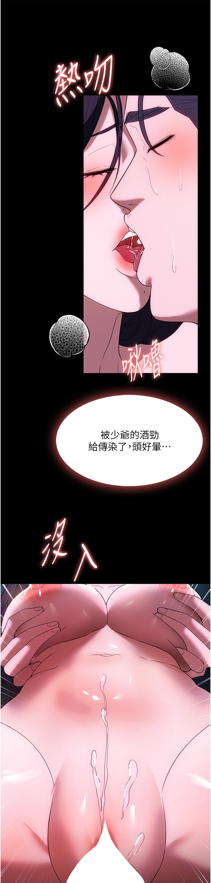 韩国漫画家政妇小姐姐韩漫_家政妇小姐姐-第36话-可以射进我嘴里吗？在线免费阅读-韩国漫画-第38张图片