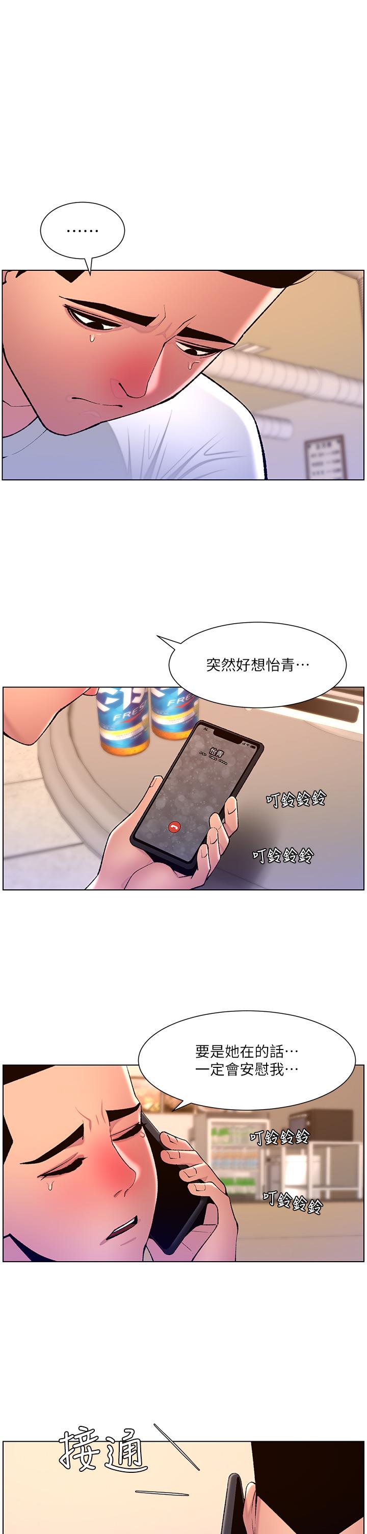韩国漫画帝王App韩漫_帝王App-第88话-动我女人者，死！在线免费阅读-韩国漫画-第1张图片
