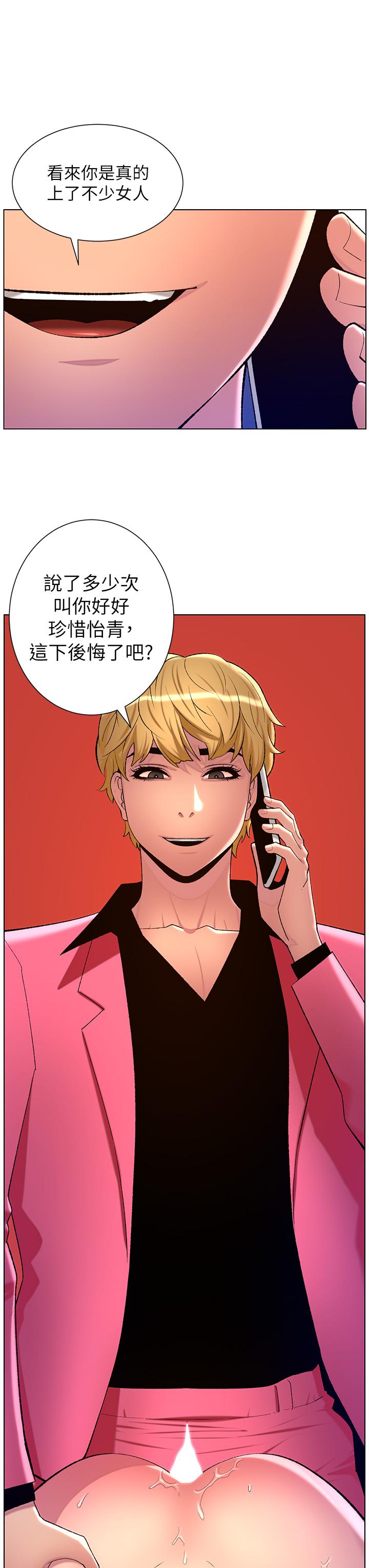 韩国漫画帝王App韩漫_帝王App-第88话-动我女人者，死！在线免费阅读-韩国漫画-第3张图片
