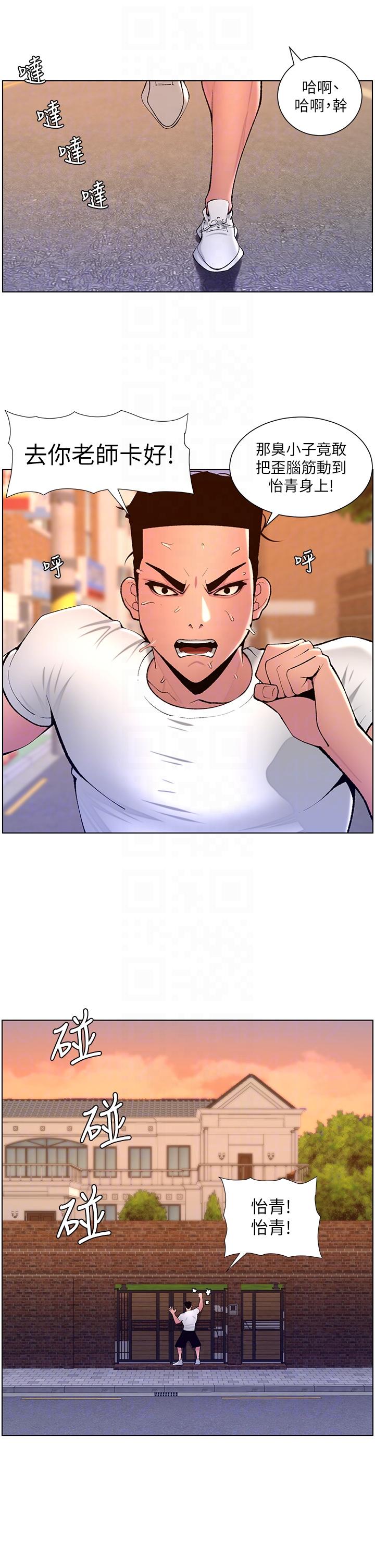 韩国漫画帝王App韩漫_帝王App-第88话-动我女人者，死！在线免费阅读-韩国漫画-第6张图片