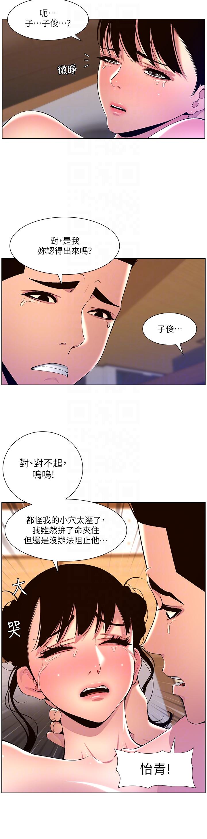 韩国漫画帝王App韩漫_帝王App-第88话-动我女人者，死！在线免费阅读-韩国漫画-第10张图片