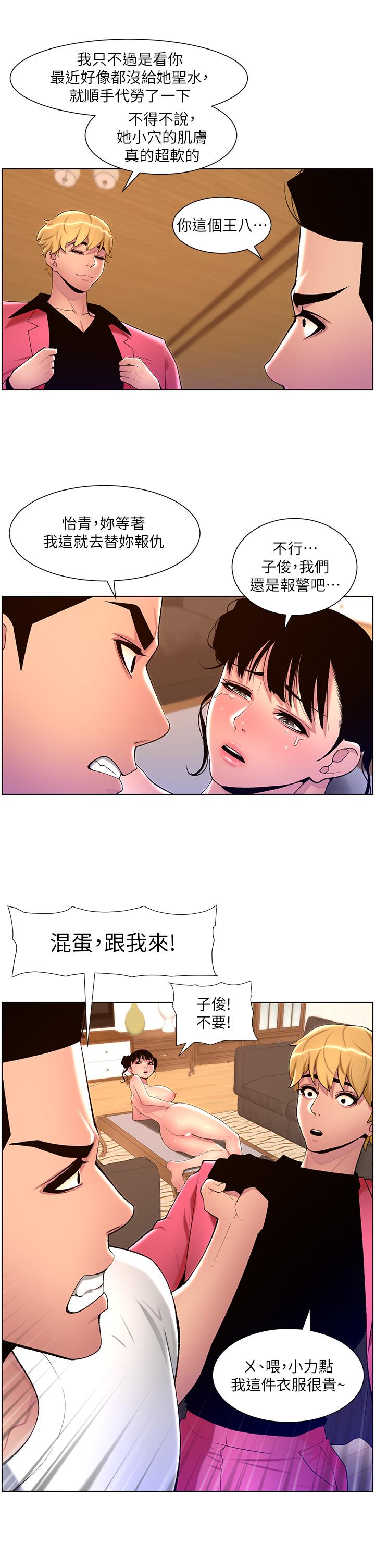 韩国漫画帝王App韩漫_帝王App-第88话-动我女人者，死！在线免费阅读-韩国漫画-第11张图片