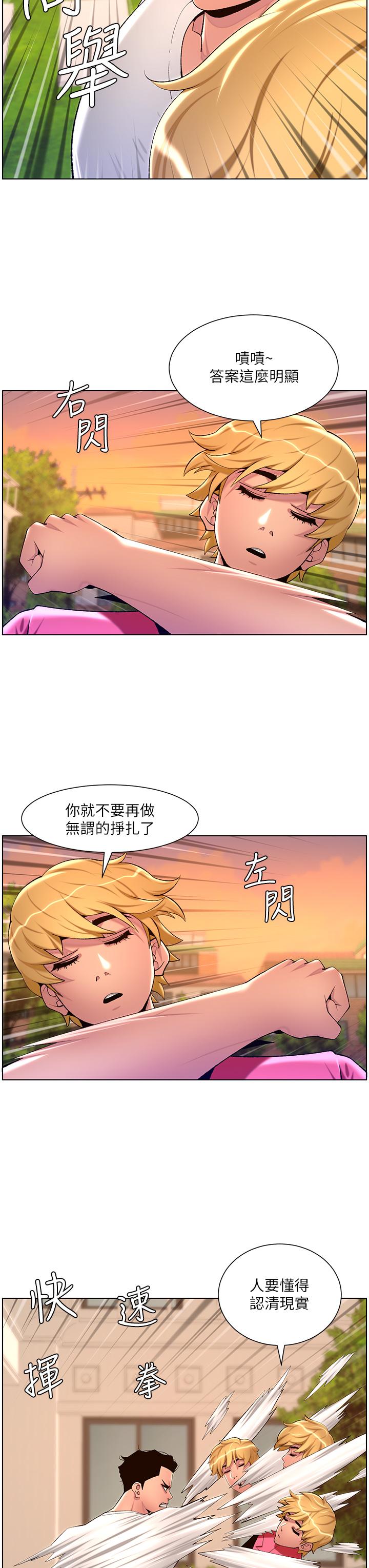 韩国漫画帝王App韩漫_帝王App-第88话-动我女人者，死！在线免费阅读-韩国漫画-第13张图片