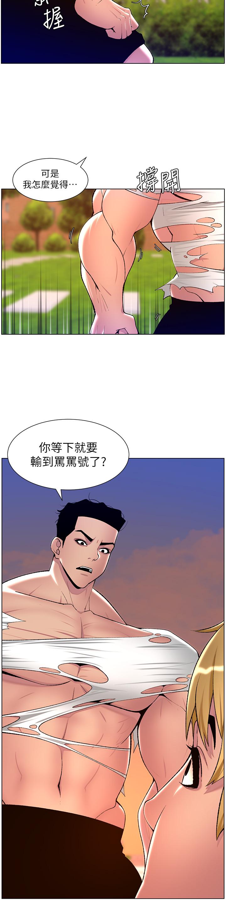 韩国漫画帝王App韩漫_帝王App-第88话-动我女人者，死！在线免费阅读-韩国漫画-第15张图片