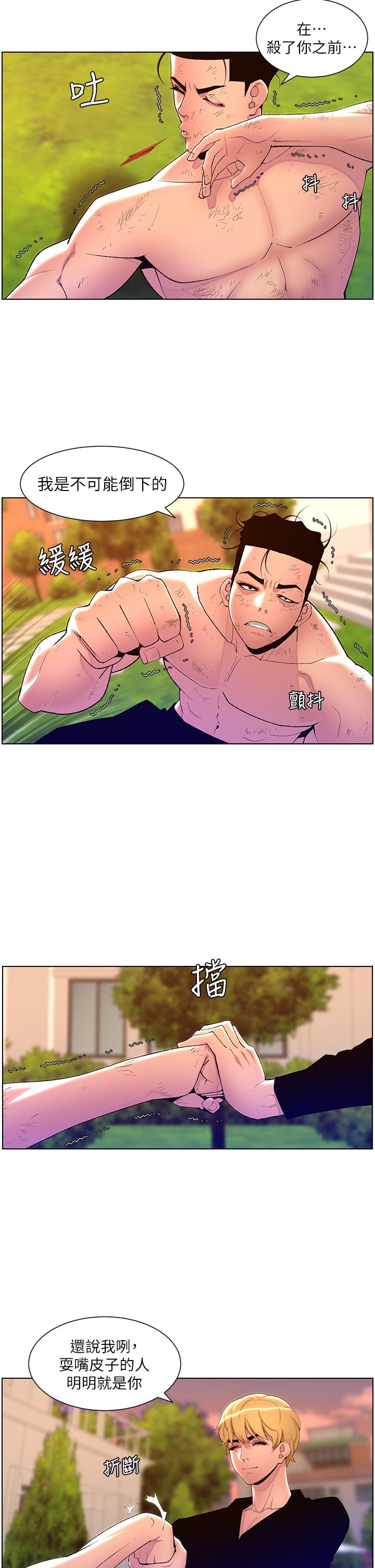 韩国漫画帝王App韩漫_帝王App-第88话-动我女人者，死！在线免费阅读-韩国漫画-第29张图片