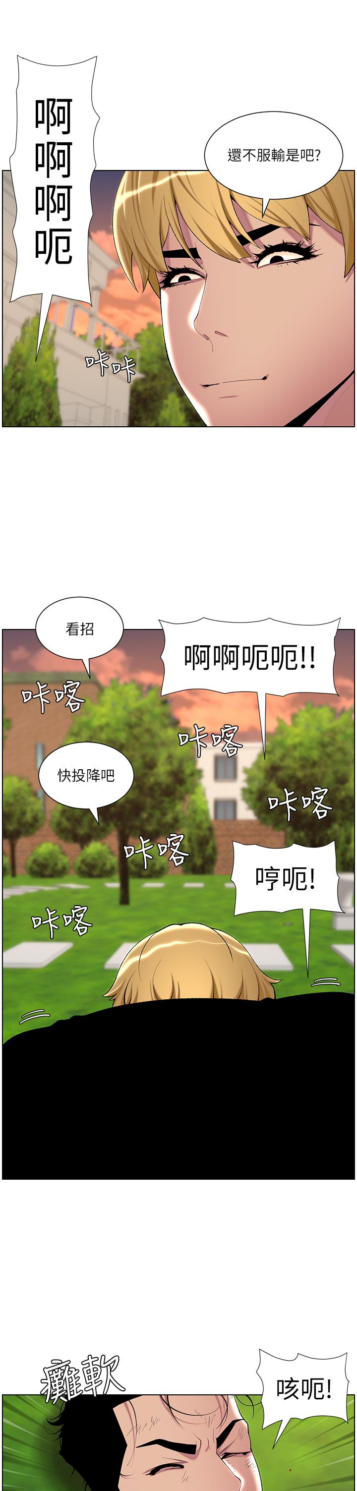 韩国漫画帝王App韩漫_帝王App-第88话-动我女人者，死！在线免费阅读-韩国漫画-第31张图片