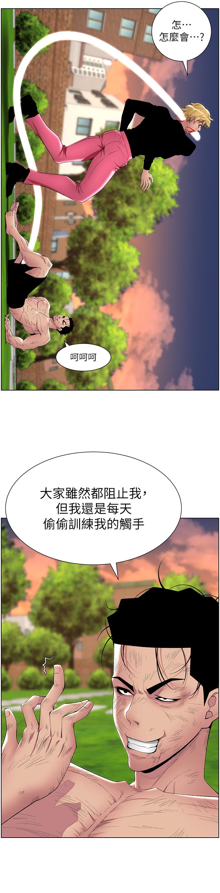 韩国漫画帝王App韩漫_帝王App-第88话-动我女人者，死！在线免费阅读-韩国漫画-第35张图片