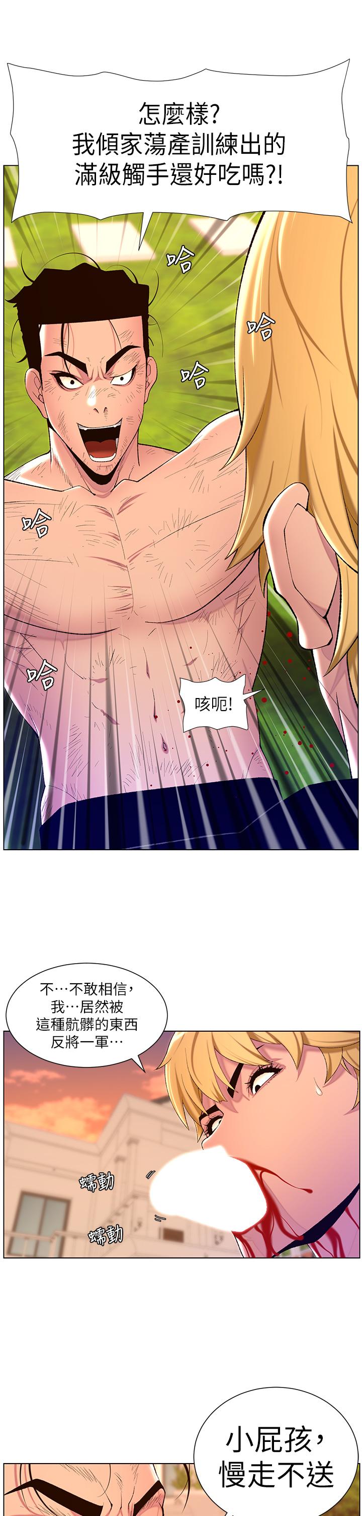 韩国漫画帝王App韩漫_帝王App-第88话-动我女人者，死！在线免费阅读-韩国漫画-第36张图片