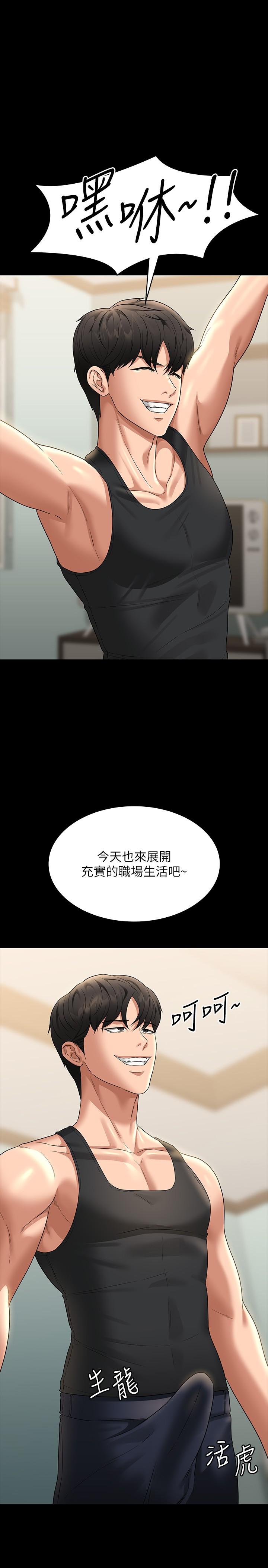 韩国漫画超级公务员韩漫_超级公务员-第85话-进攻吴悠秀的阴谋在线免费阅读-韩国漫画-第1张图片