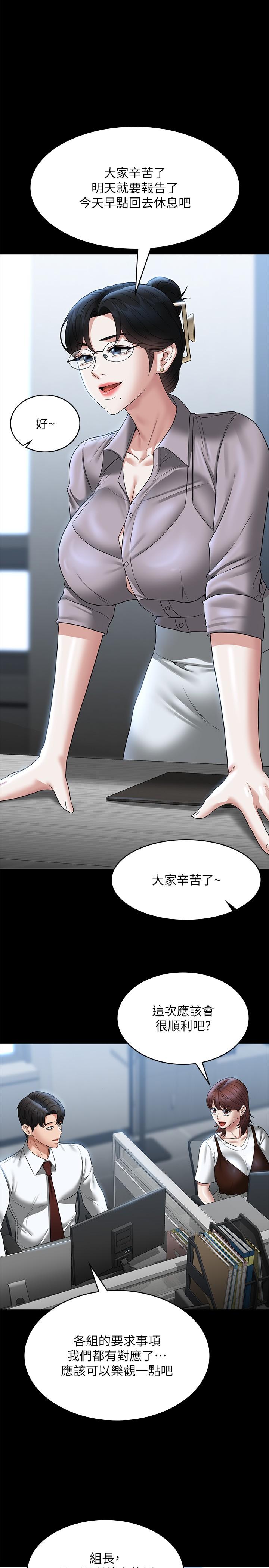 韩国漫画超级公务员韩漫_超级公务员-第85话-进攻吴悠秀的阴谋在线免费阅读-韩国漫画-第5张图片