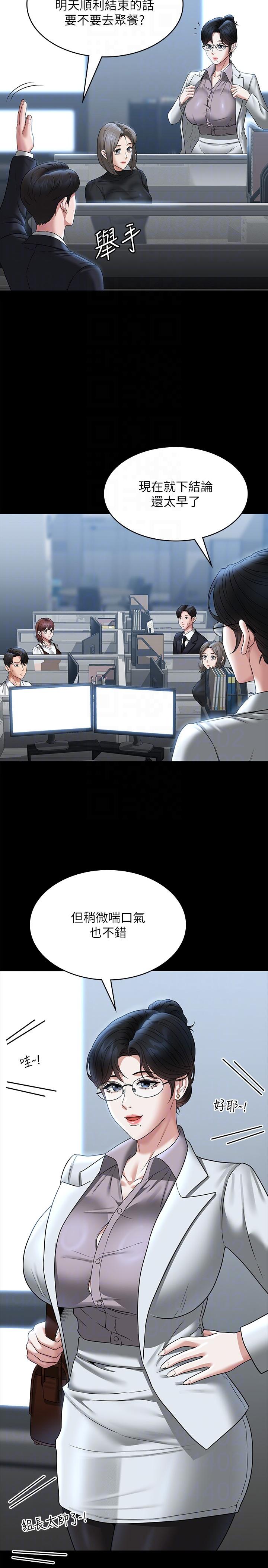 韩国漫画超级公务员韩漫_超级公务员-第85话-进攻吴悠秀的阴谋在线免费阅读-韩国漫画-第6张图片