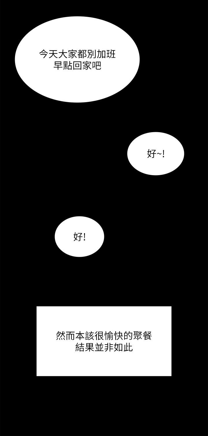 韩国漫画超级公务员韩漫_超级公务员-第85话-进攻吴悠秀的阴谋在线免费阅读-韩国漫画-第7张图片
