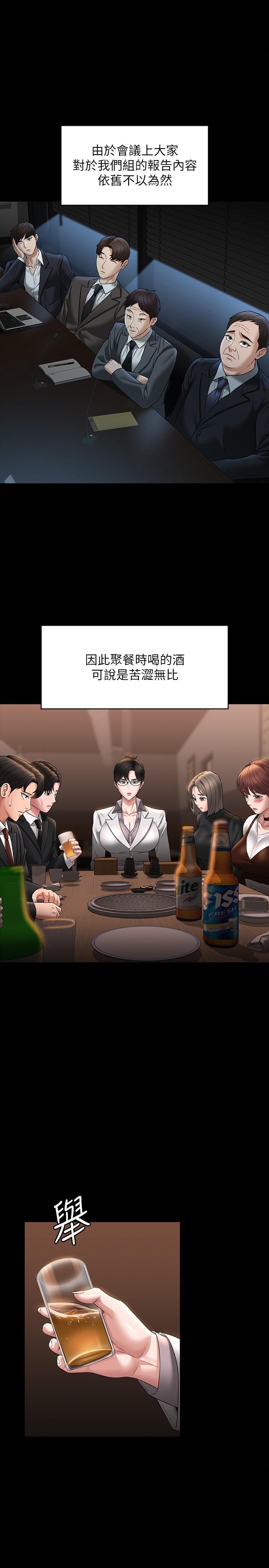 韩国漫画超级公务员韩漫_超级公务员-第85话-进攻吴悠秀的阴谋在线免费阅读-韩国漫画-第8张图片