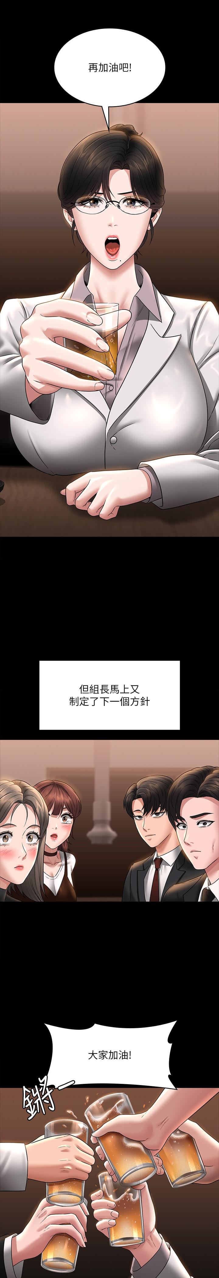 韩国漫画超级公务员韩漫_超级公务员-第85话-进攻吴悠秀的阴谋在线免费阅读-韩国漫画-第9张图片