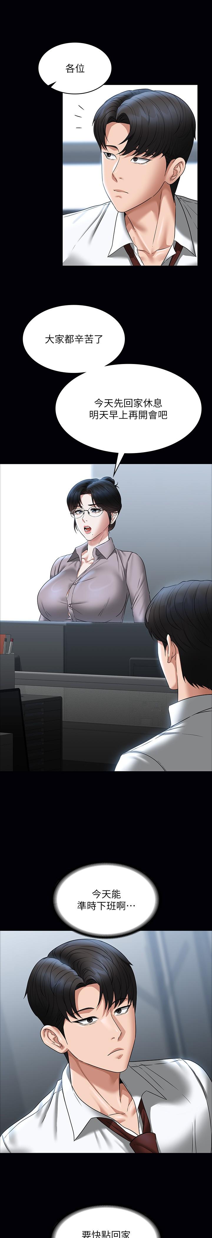 韩国漫画超级公务员韩漫_超级公务员-第85话-进攻吴悠秀的阴谋在线免费阅读-韩国漫画-第16张图片