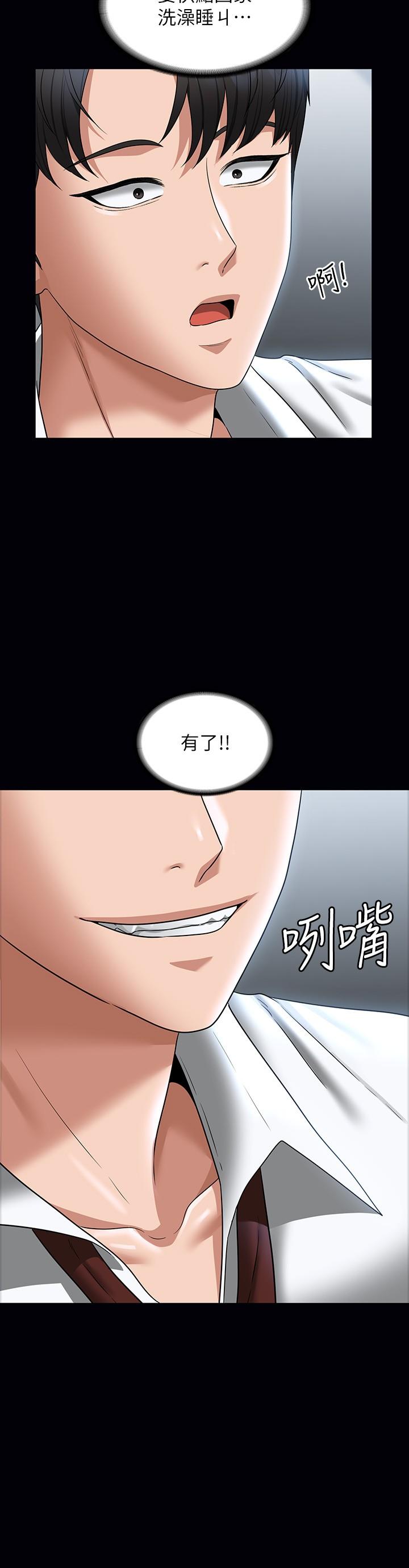 韩国漫画超级公务员韩漫_超级公务员-第85话-进攻吴悠秀的阴谋在线免费阅读-韩国漫画-第17张图片
