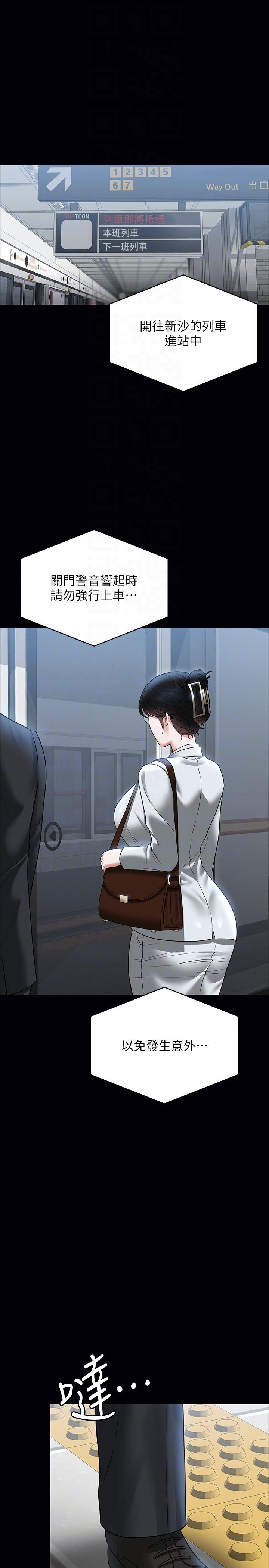 韩国漫画超级公务员韩漫_超级公务员-第85话-进攻吴悠秀的阴谋在线免费阅读-韩国漫画-第18张图片