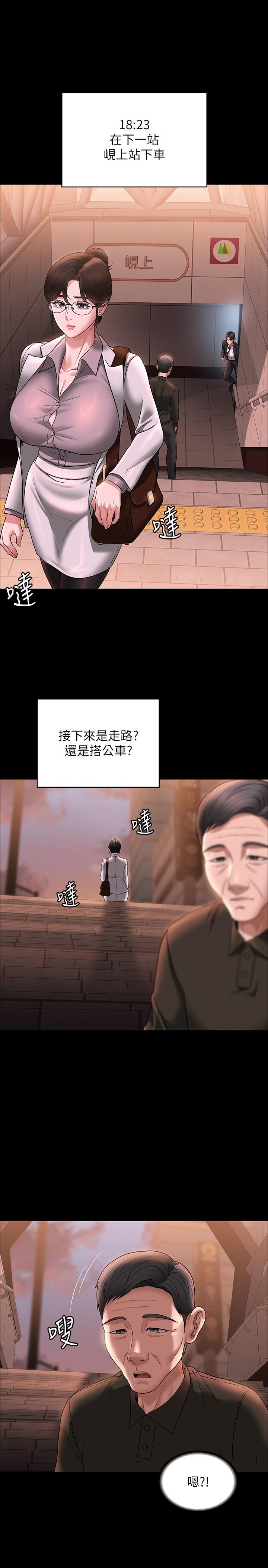 韩国漫画超级公务员韩漫_超级公务员-第85话-进攻吴悠秀的阴谋在线免费阅读-韩国漫画-第21张图片