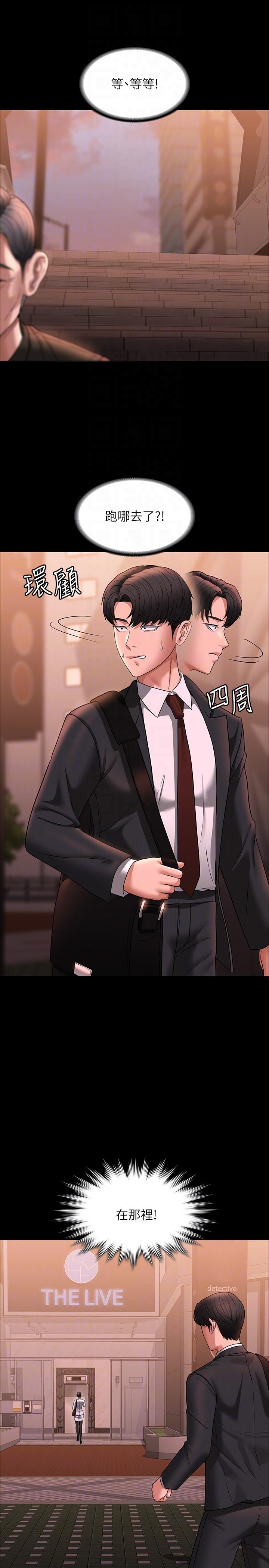 韩国漫画超级公务员韩漫_超级公务员-第85话-进攻吴悠秀的阴谋在线免费阅读-韩国漫画-第22张图片