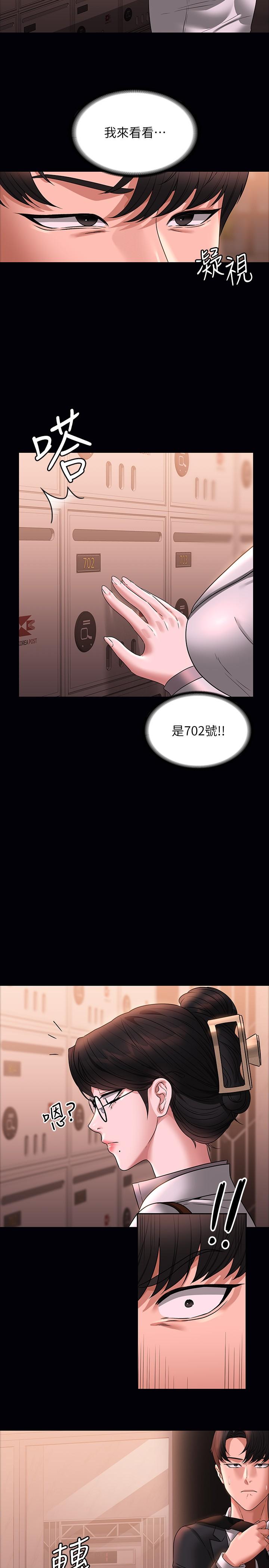 韩国漫画超级公务员韩漫_超级公务员-第85话-进攻吴悠秀的阴谋在线免费阅读-韩国漫画-第25张图片