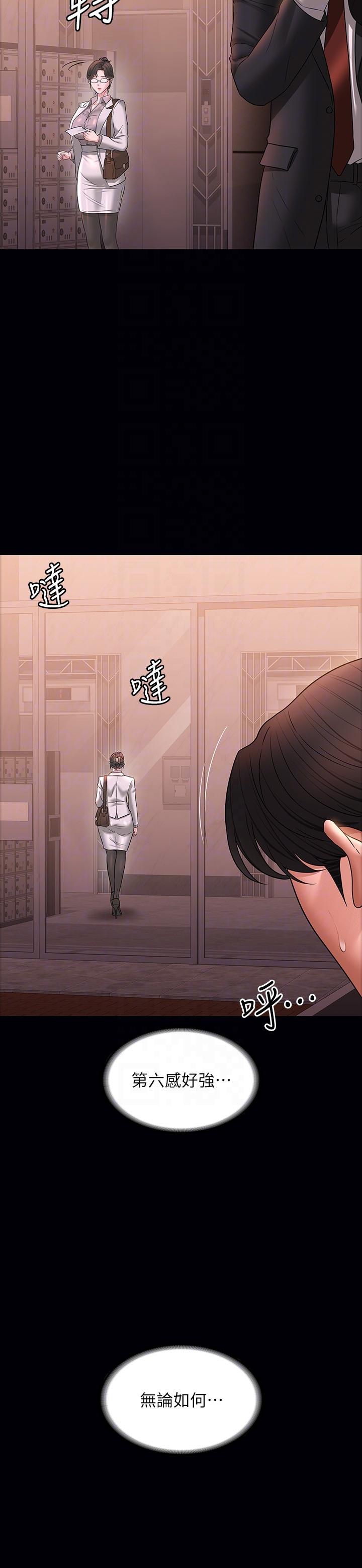 韩国漫画超级公务员韩漫_超级公务员-第85话-进攻吴悠秀的阴谋在线免费阅读-韩国漫画-第26张图片