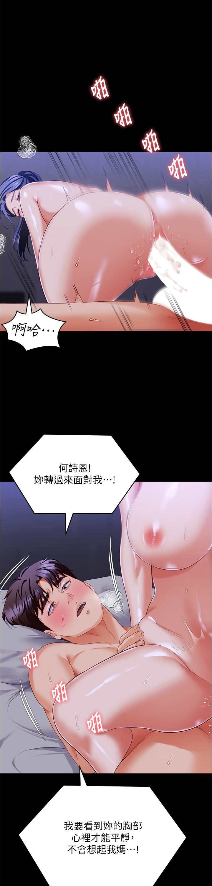 韩国漫画今晚就决定吃你了韩漫_今晚就决定吃你了-第98话-修豪的妈妈终于现身在线免费阅读-韩国漫画-第1张图片