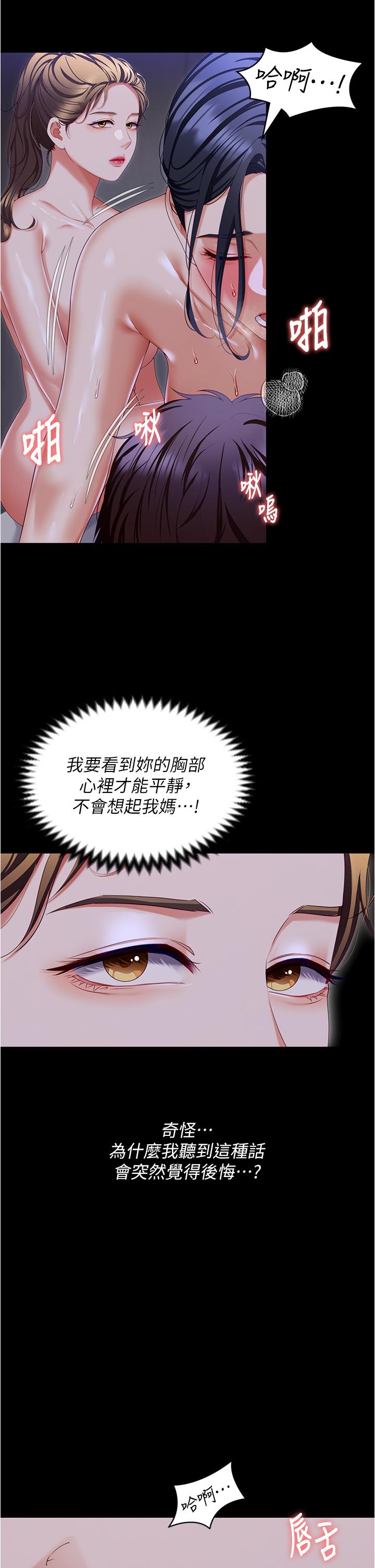 韩国漫画今晚就决定吃你了韩漫_今晚就决定吃你了-第98话-修豪的妈妈终于现身在线免费阅读-韩国漫画-第5张图片