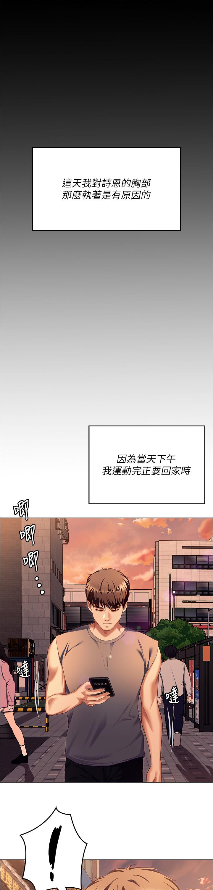 韩国漫画今晚就决定吃你了韩漫_今晚就决定吃你了-第98话-修豪的妈妈终于现身在线免费阅读-韩国漫画-第17张图片