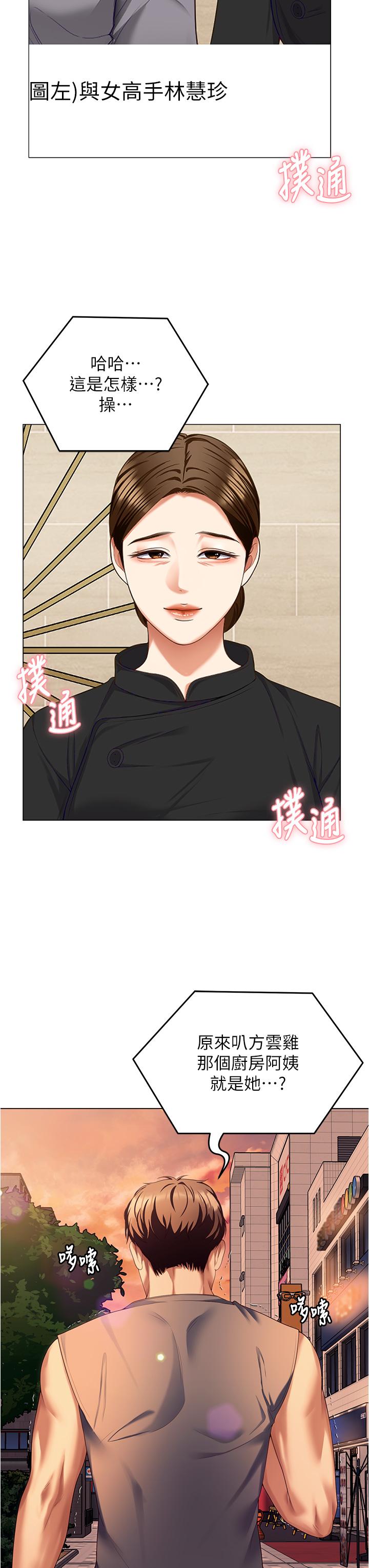 韩国漫画今晚就决定吃你了韩漫_今晚就决定吃你了-第98话-修豪的妈妈终于现身在线免费阅读-韩国漫画-第19张图片