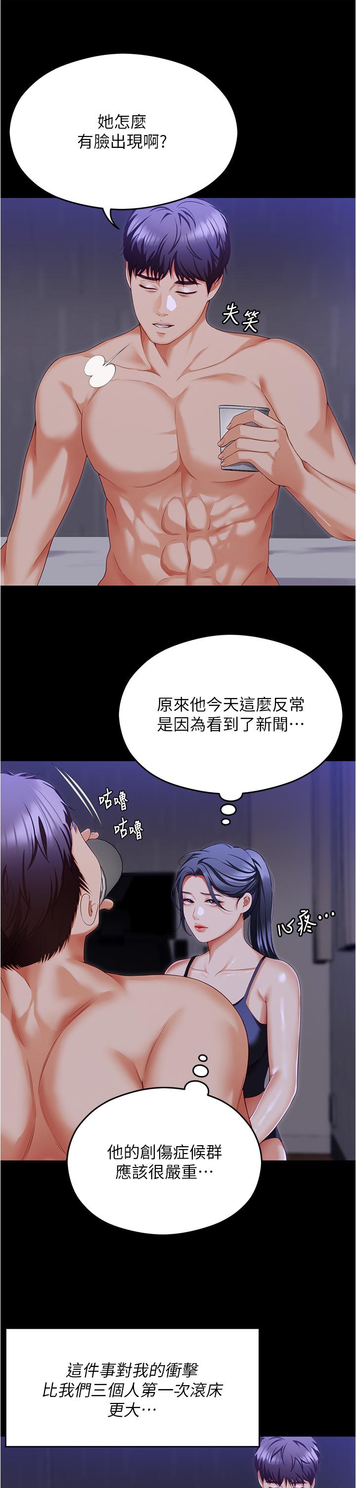 韩国漫画今晚就决定吃你了韩漫_今晚就决定吃你了-第98话-修豪的妈妈终于现身在线免费阅读-韩国漫画-第23张图片