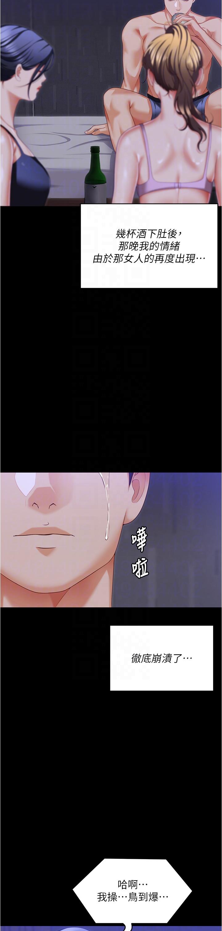 韩国漫画今晚就决定吃你了韩漫_今晚就决定吃你了-第98话-修豪的妈妈终于现身在线免费阅读-韩国漫画-第24张图片