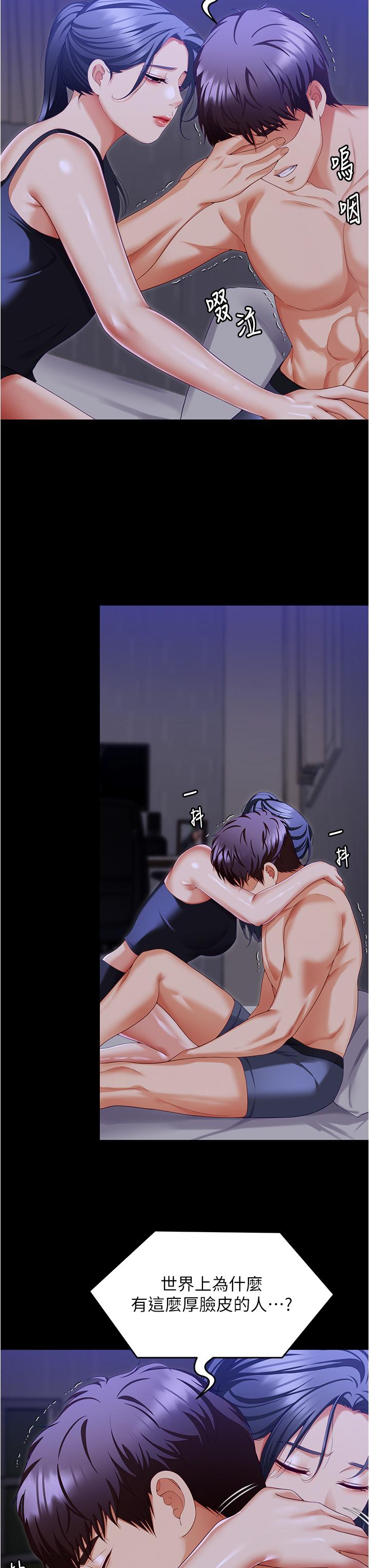 韩国漫画今晚就决定吃你了韩漫_今晚就决定吃你了-第98话-修豪的妈妈终于现身在线免费阅读-韩国漫画-第25张图片
