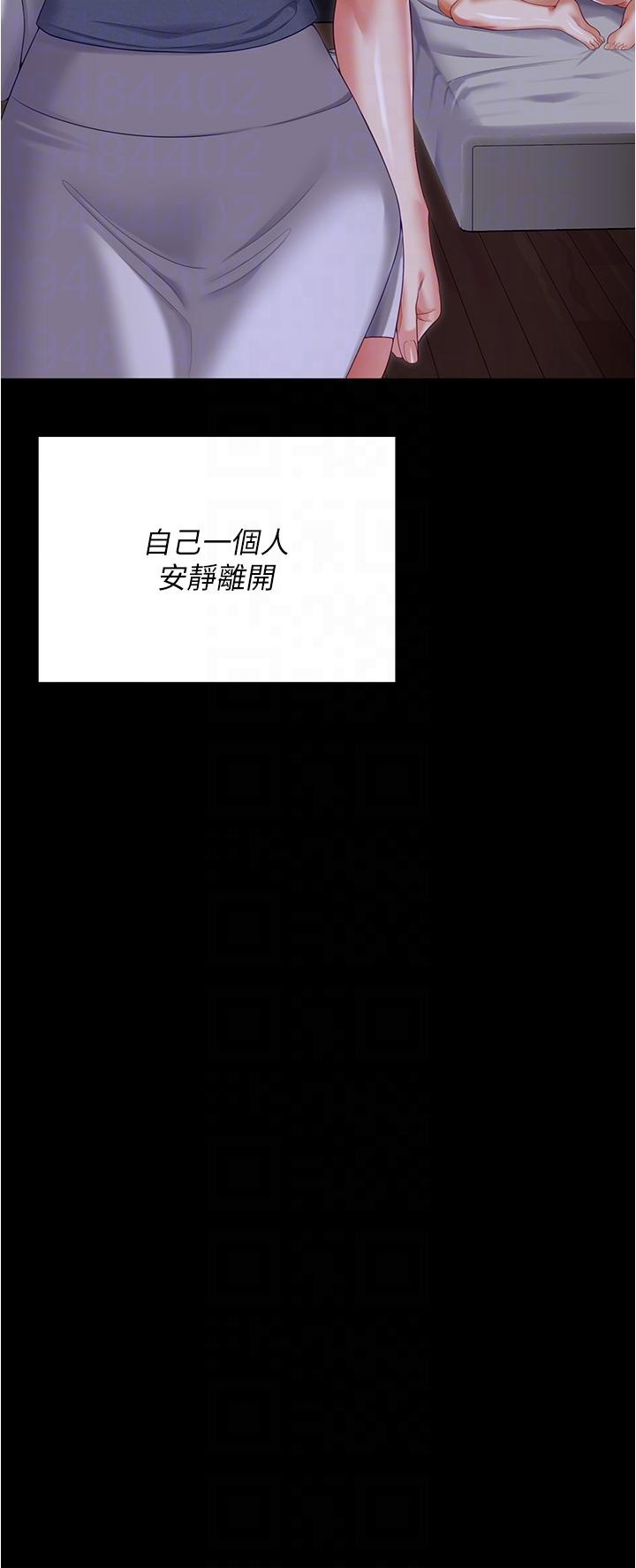 韩国漫画今晚就决定吃你了韩漫_今晚就决定吃你了-第98话-修豪的妈妈终于现身在线免费阅读-韩国漫画-第28张图片