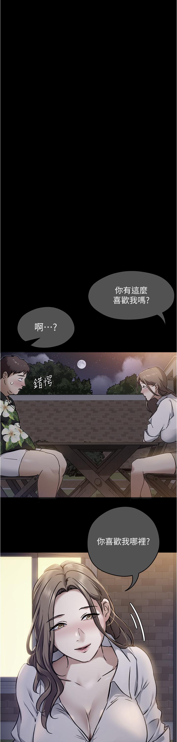 韩国漫画今晚就决定吃你了韩漫_今晚就决定吃你了-第98话-修豪的妈妈终于现身在线免费阅读-韩国漫画-第29张图片