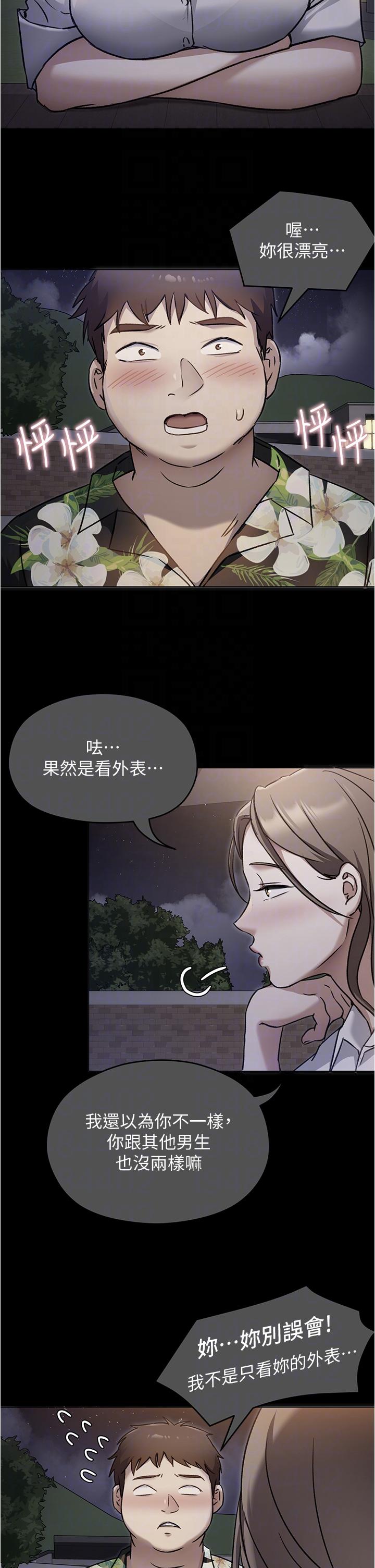 韩国漫画今晚就决定吃你了韩漫_今晚就决定吃你了-第98话-修豪的妈妈终于现身在线免费阅读-韩国漫画-第30张图片