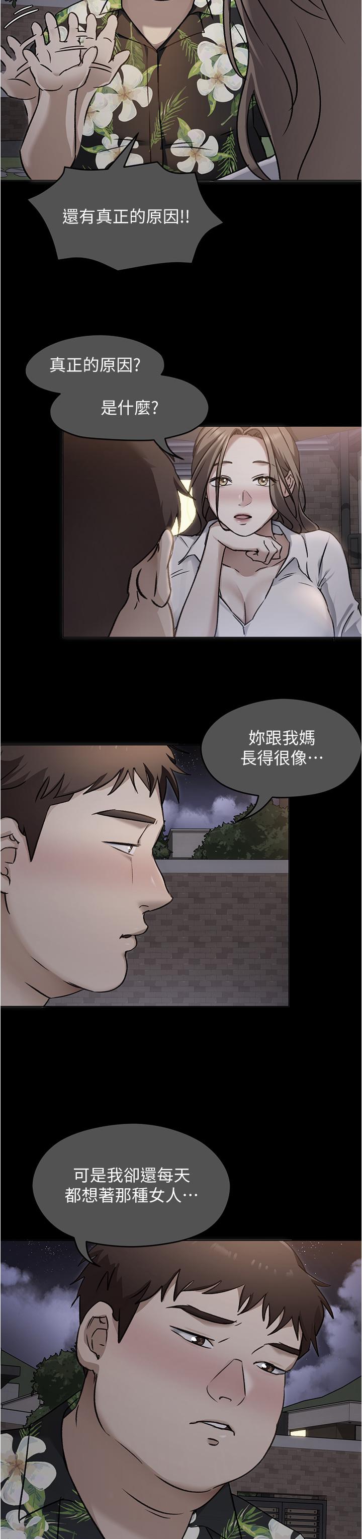 韩国漫画今晚就决定吃你了韩漫_今晚就决定吃你了-第98话-修豪的妈妈终于现身在线免费阅读-韩国漫画-第31张图片