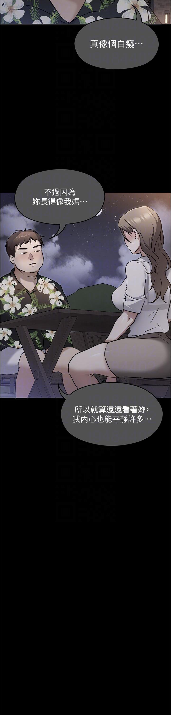 韩国漫画今晚就决定吃你了韩漫_今晚就决定吃你了-第98话-修豪的妈妈终于现身在线免费阅读-韩国漫画-第32张图片